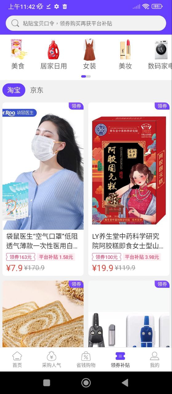 蜂佣