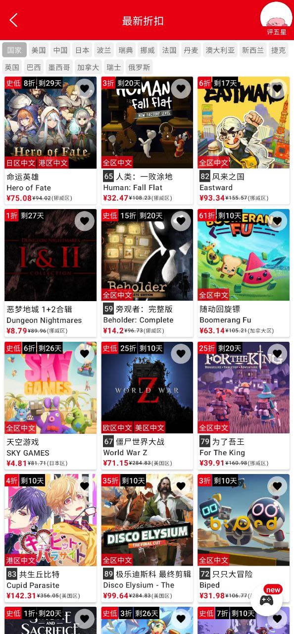 switch助手下载
