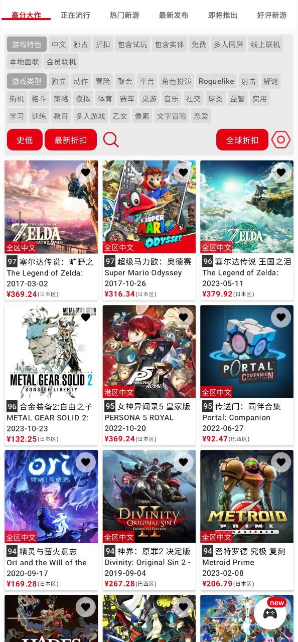 switch助手下载