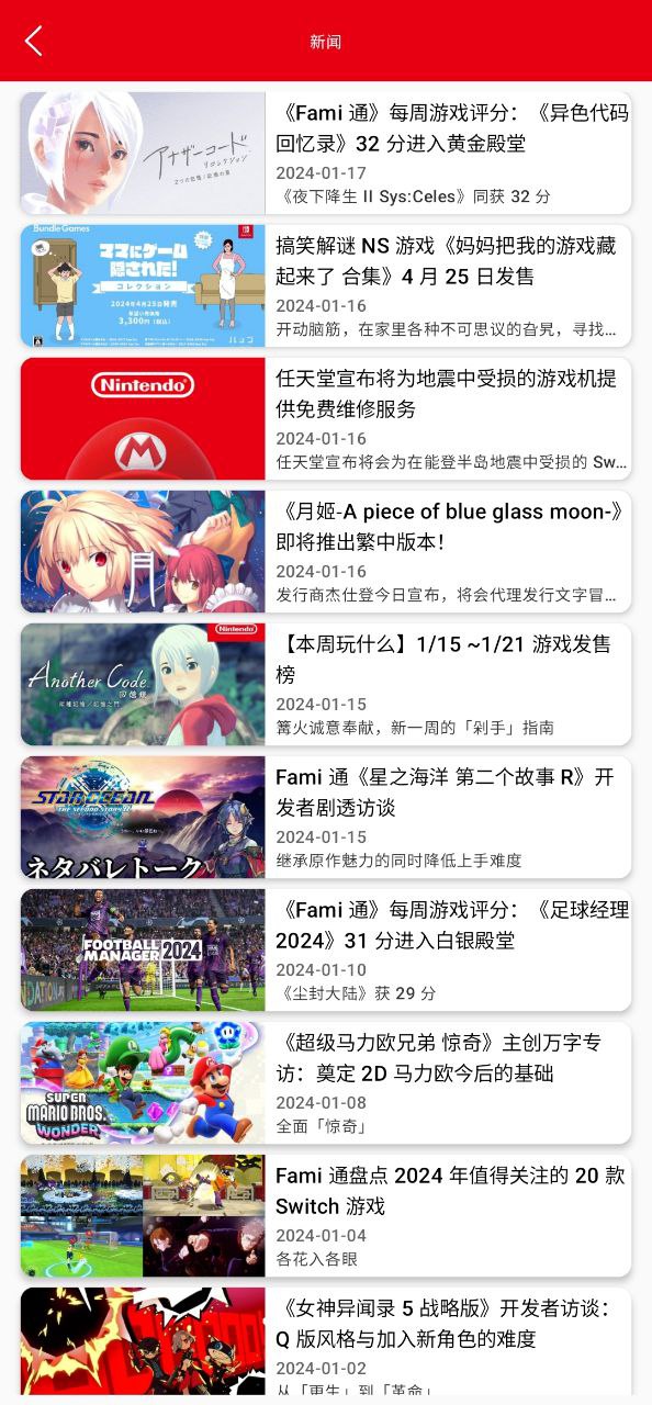 switch助手下载