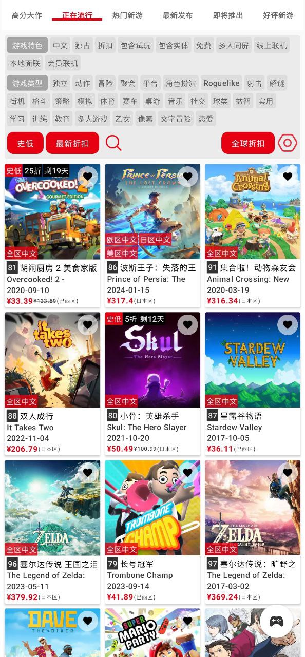 switch助手下载