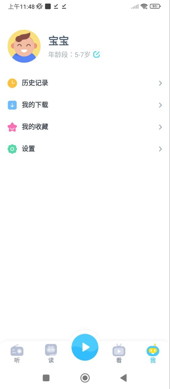 故事多多软件app