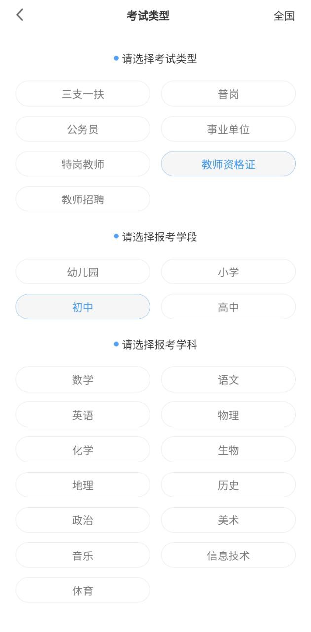 云师教育安卓版