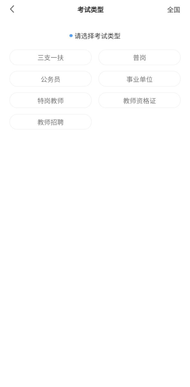 云师教育安卓版