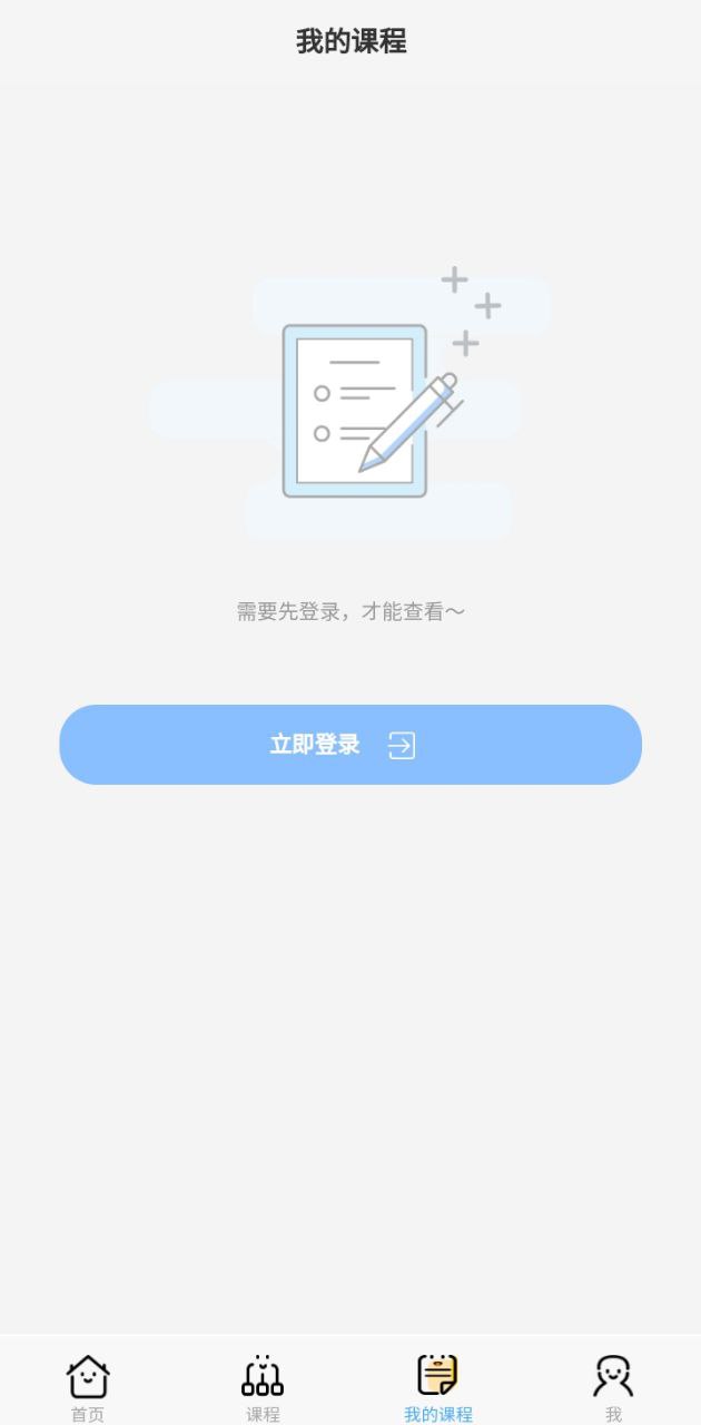 云师教育安卓版