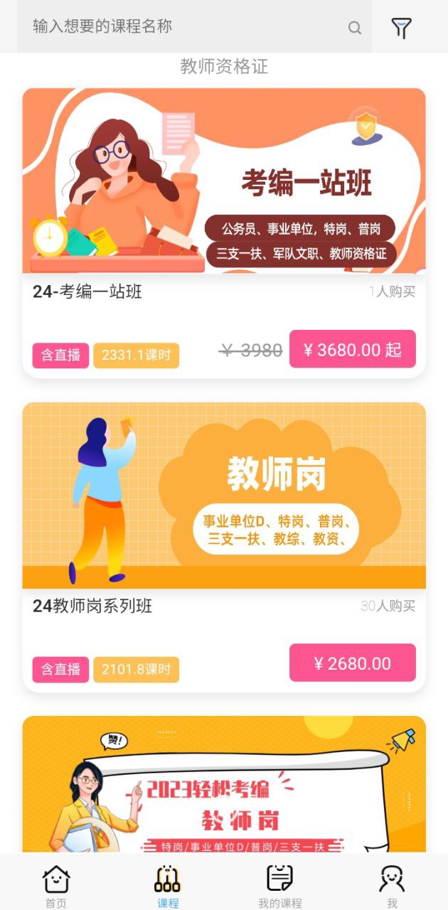 云师教育安卓版