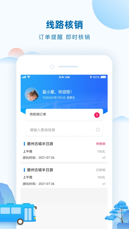 智慧执法下载