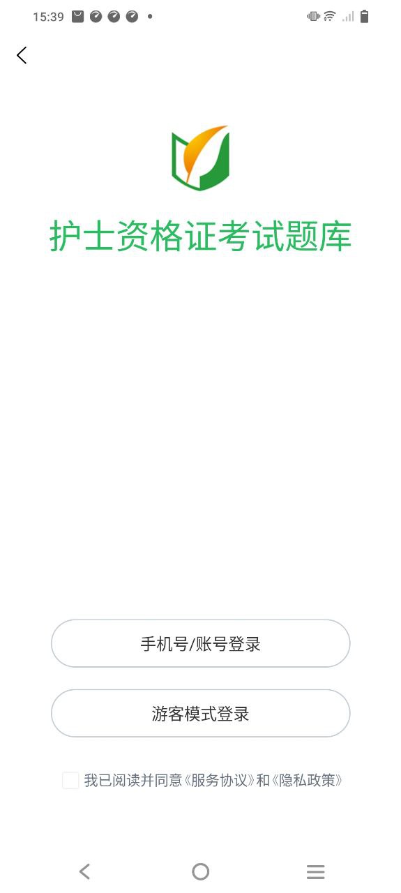 护士资格证免费下载