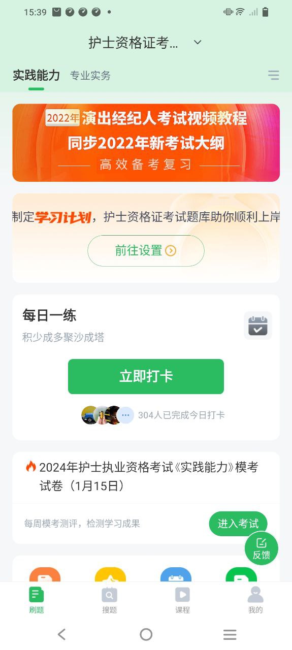 护士资格证免费下载
