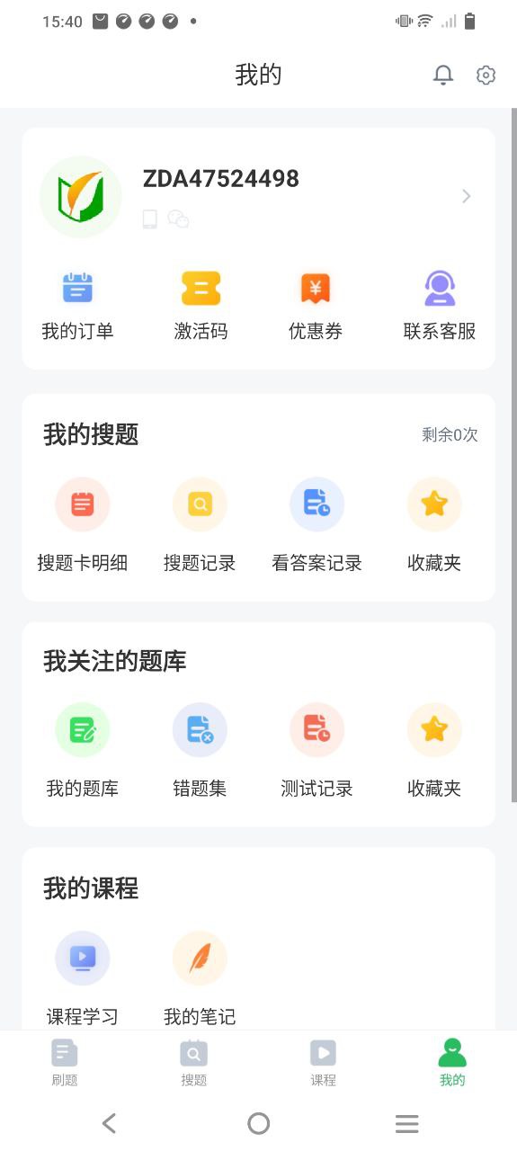 护士资格证免费下载