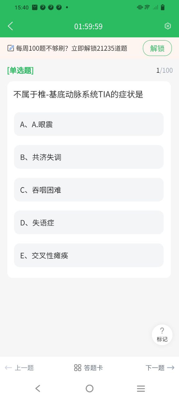 护士资格证免费下载