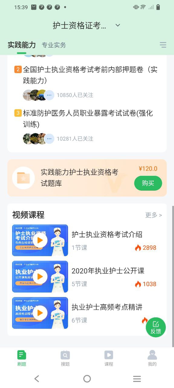 护士资格证免费下载