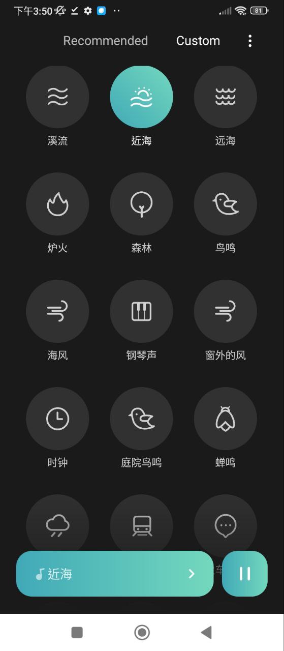 小米白噪音软件