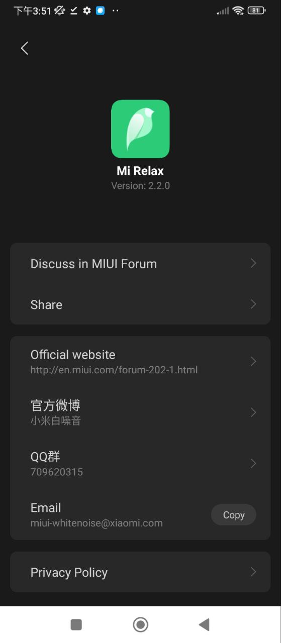 小米白噪音软件