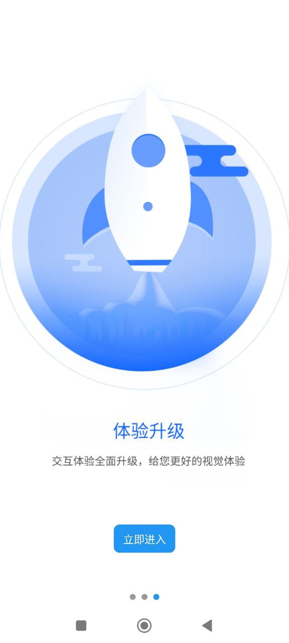 一通教育手机版