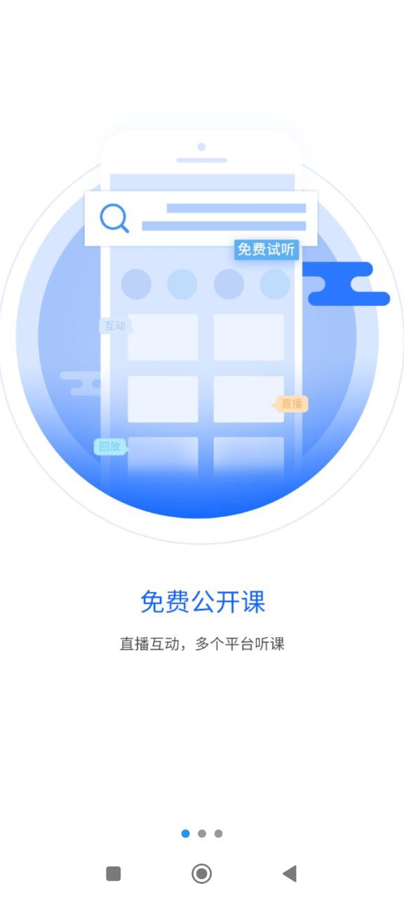 一通教育手机版