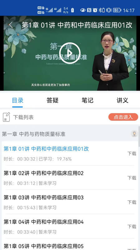 一通教育手机版