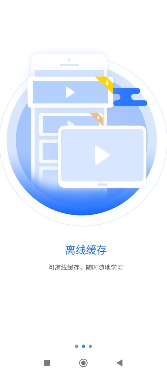 一通教育手机版