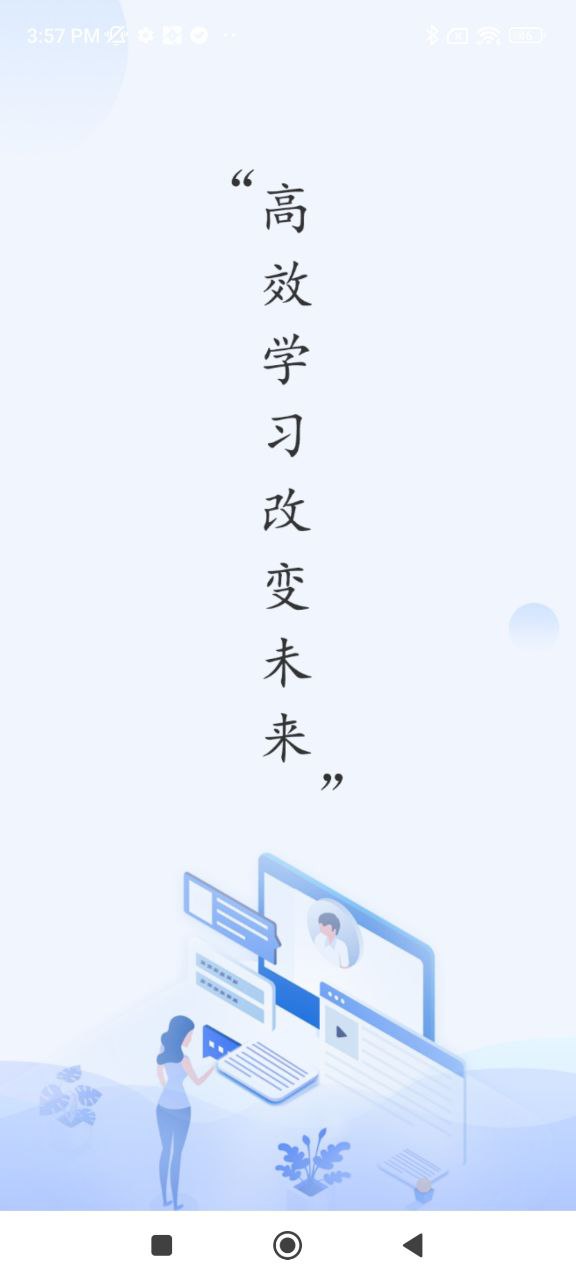 一通教育手机版