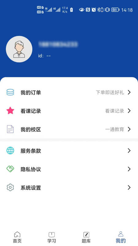 一通教育手机版