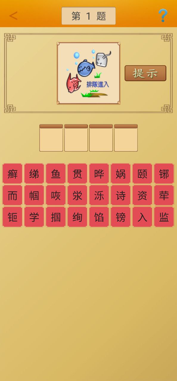 谜语大全2025