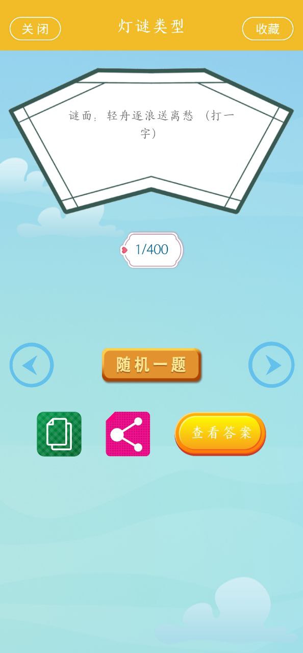谜语大全2025