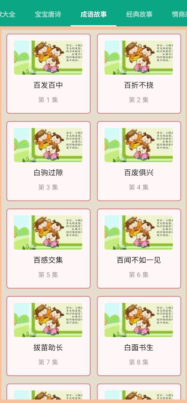 谜语大全2025