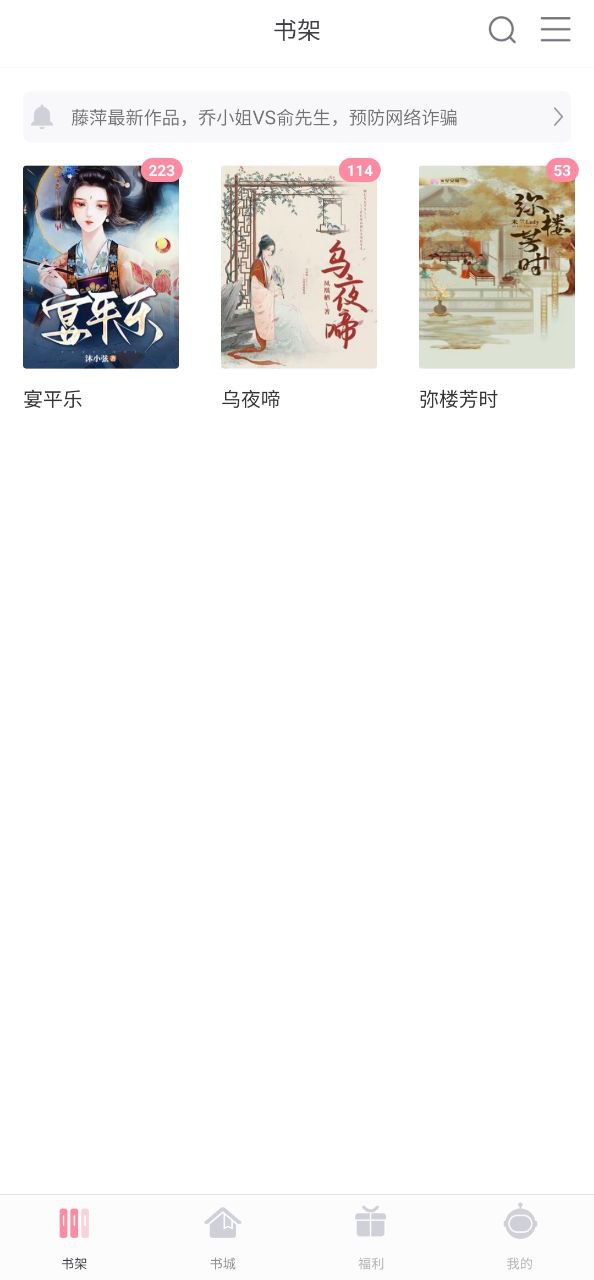 火星女频软件app