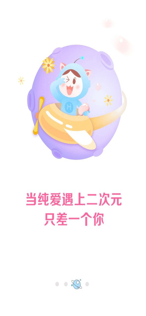 火星女频软件app