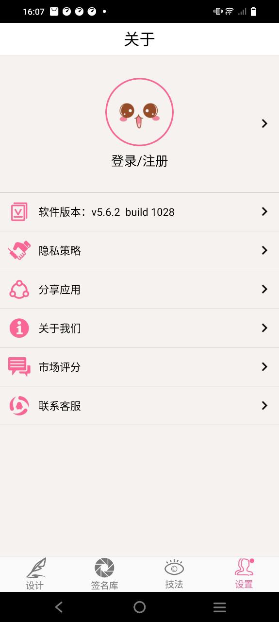 明星艺术签名设计软件app