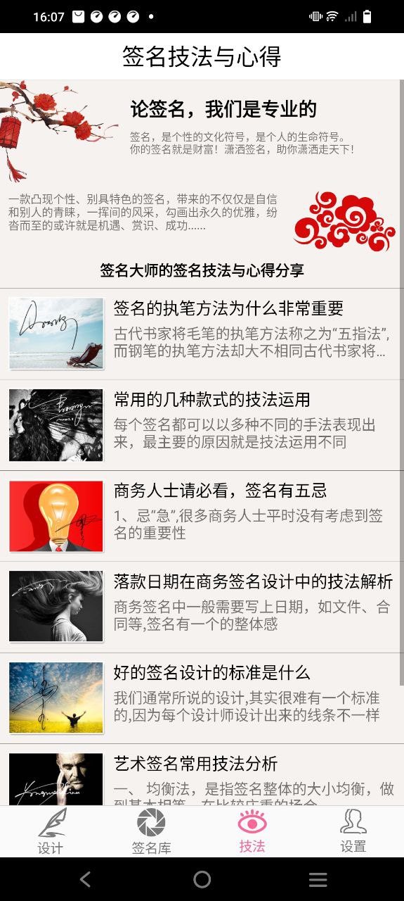 明星艺术签名设计软件app