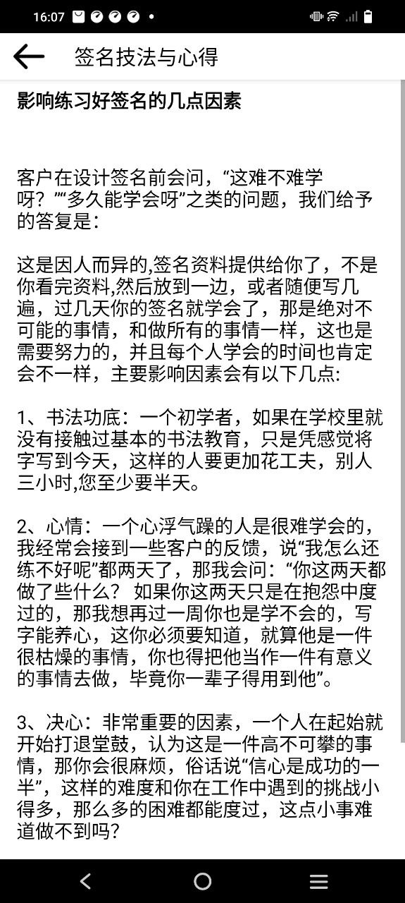 明星艺术签名设计软件app