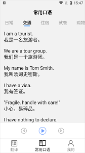铁路人安卓下载