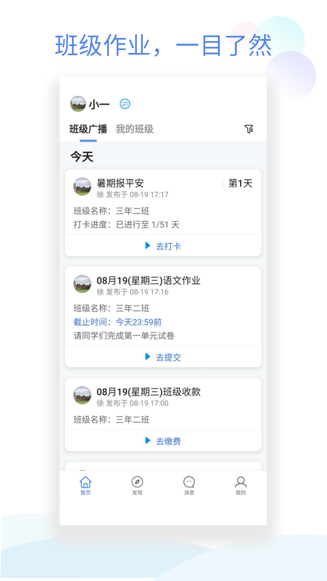 铁路人安卓下载