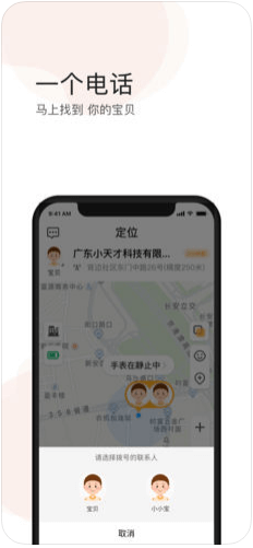 铁路人安卓下载