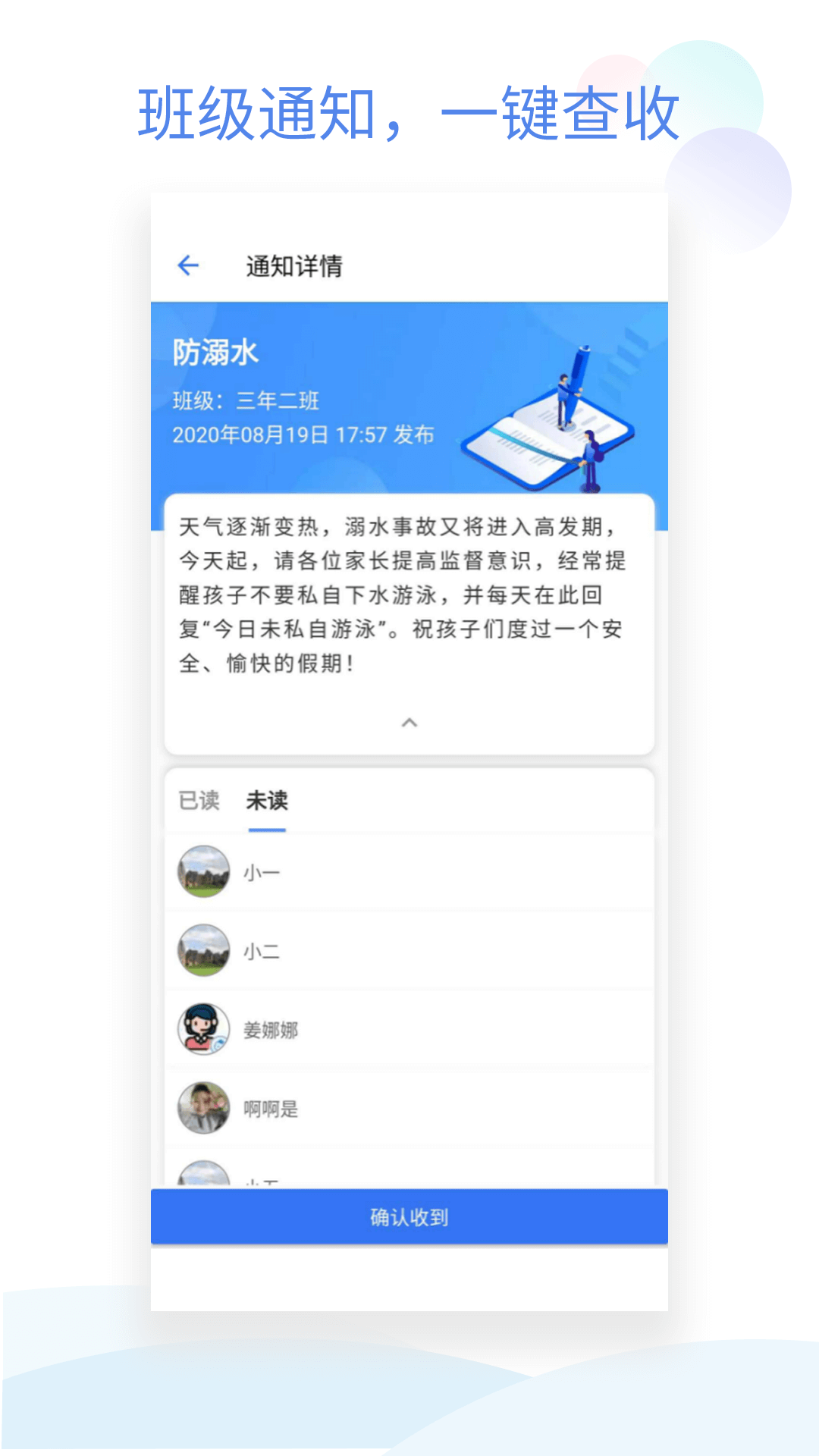 铁路人安卓下载