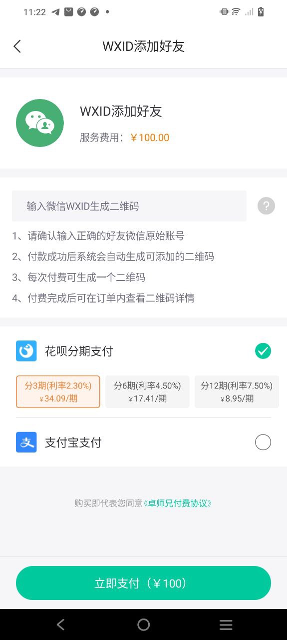 卓师兄安装