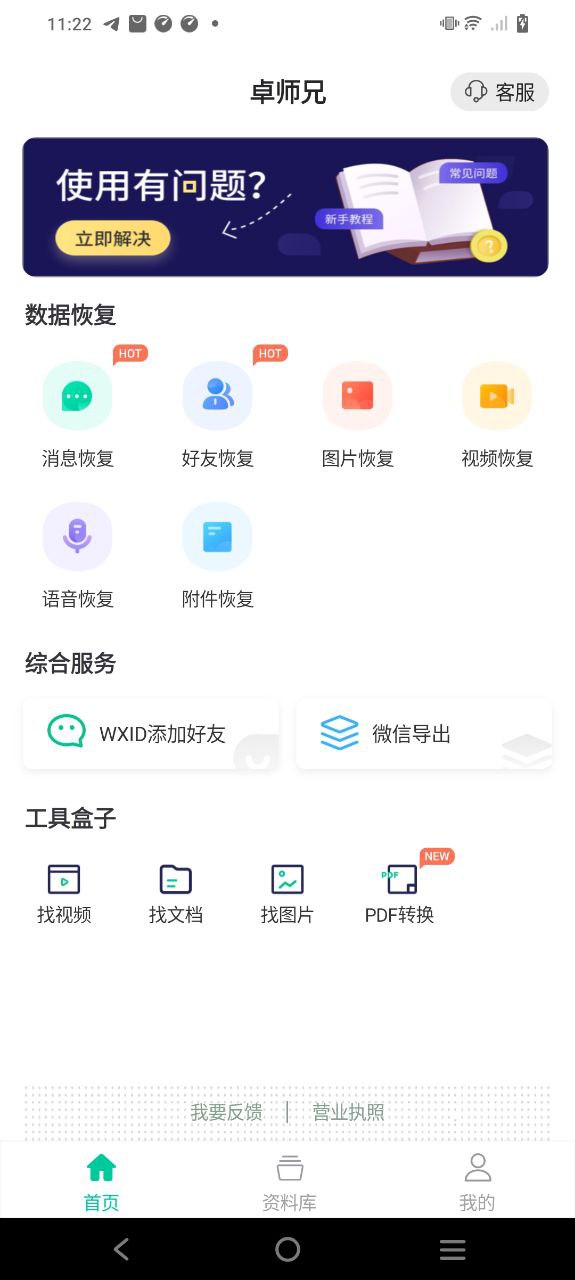 卓师兄安装