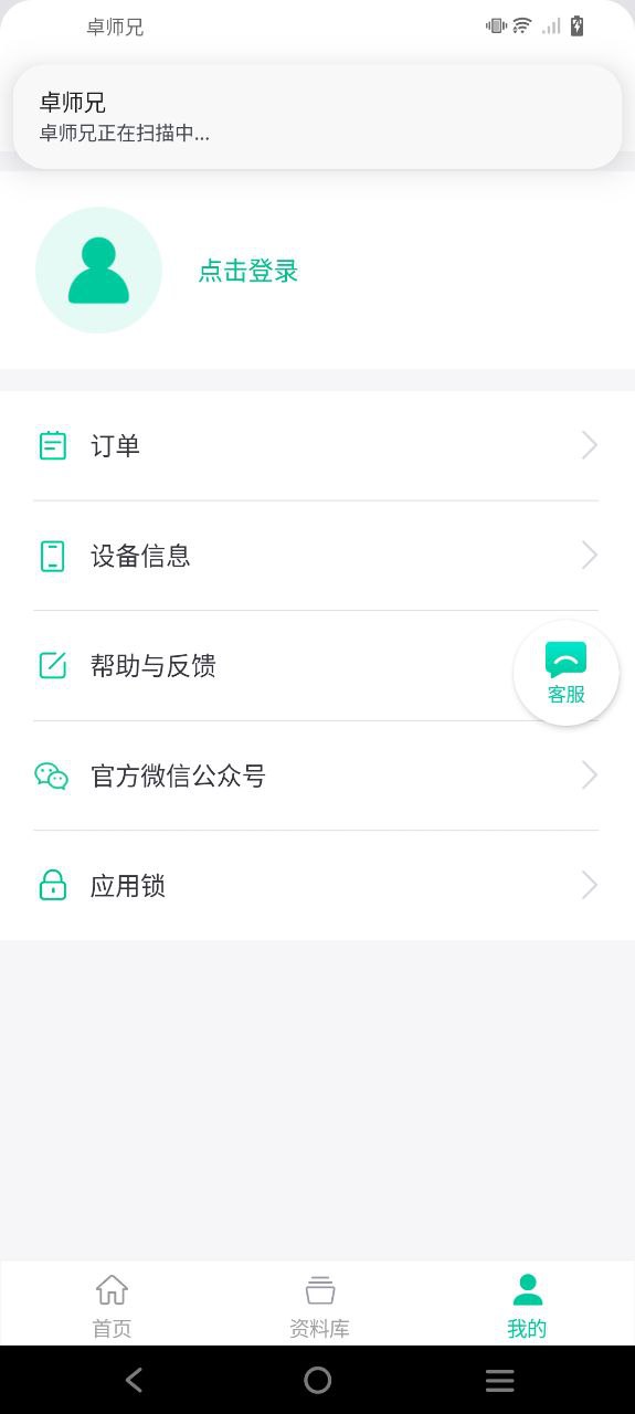 卓师兄安装