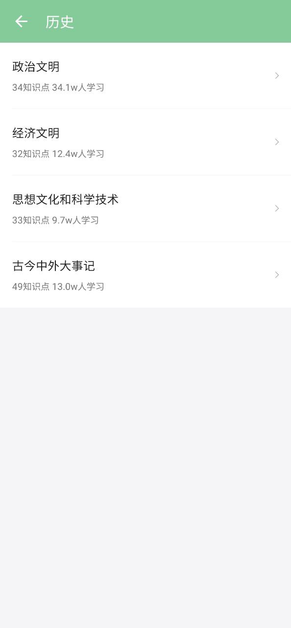 高考笔记手机版