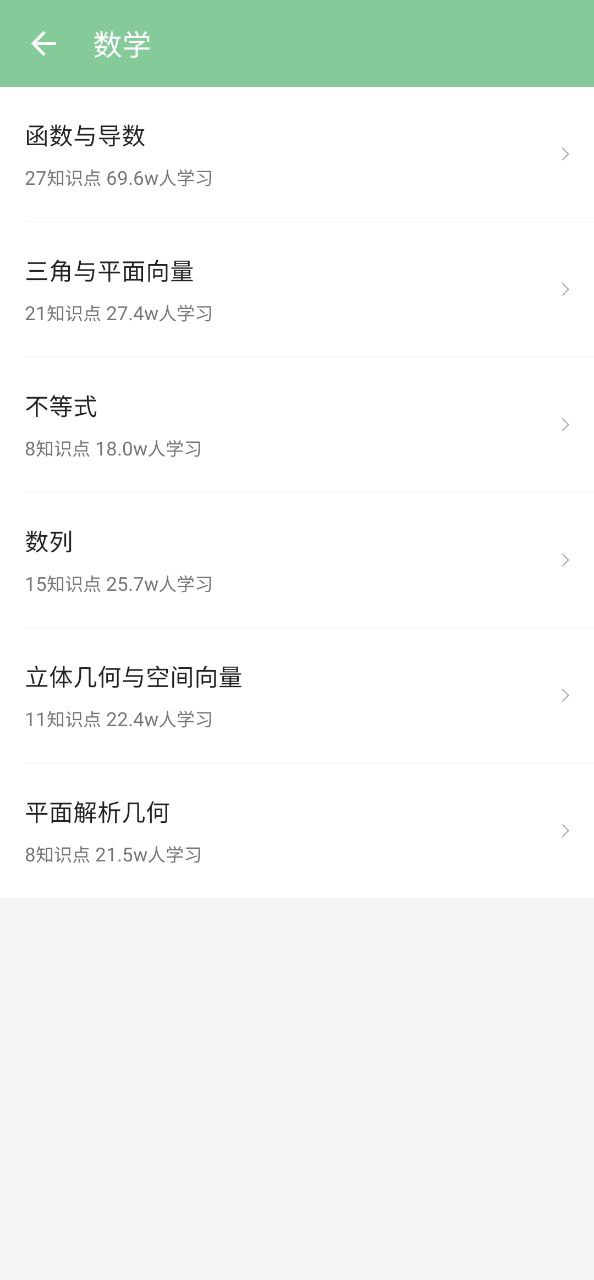 高考笔记手机版