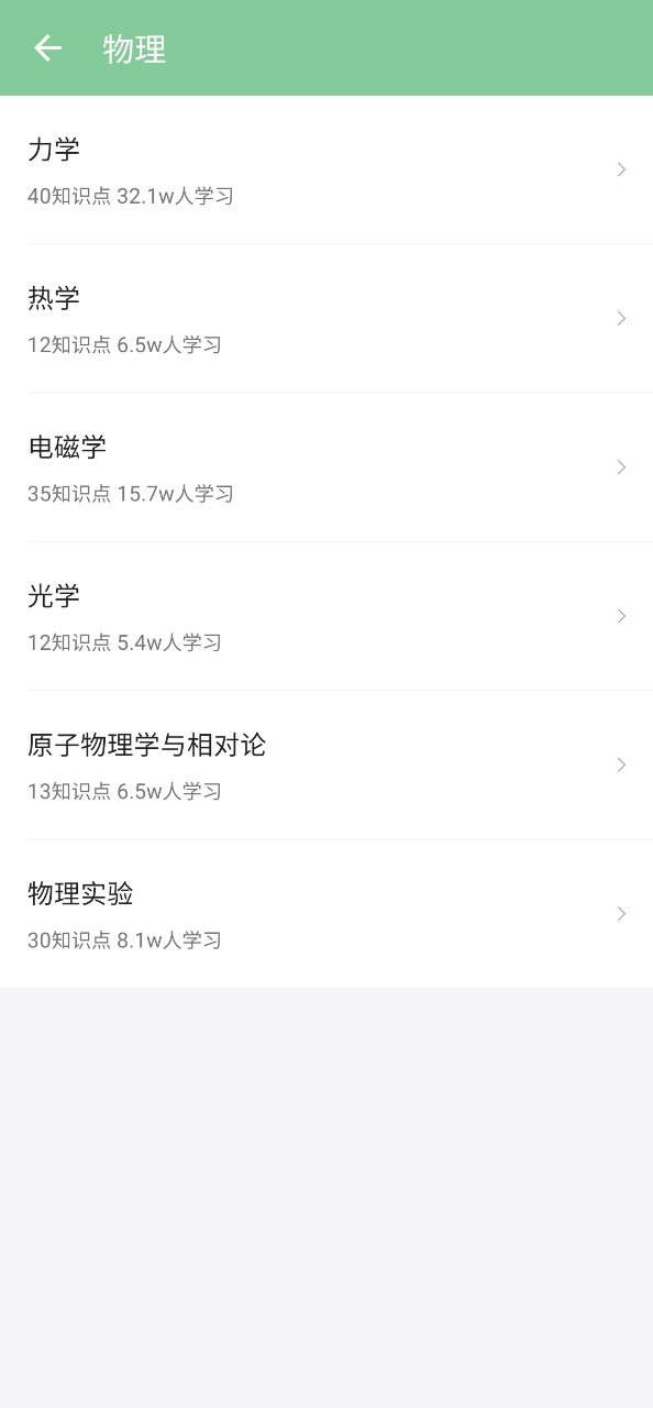 高考笔记手机版
