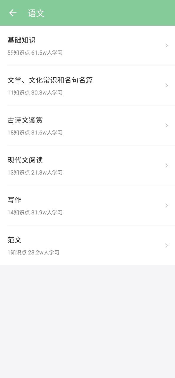 高考笔记手机版