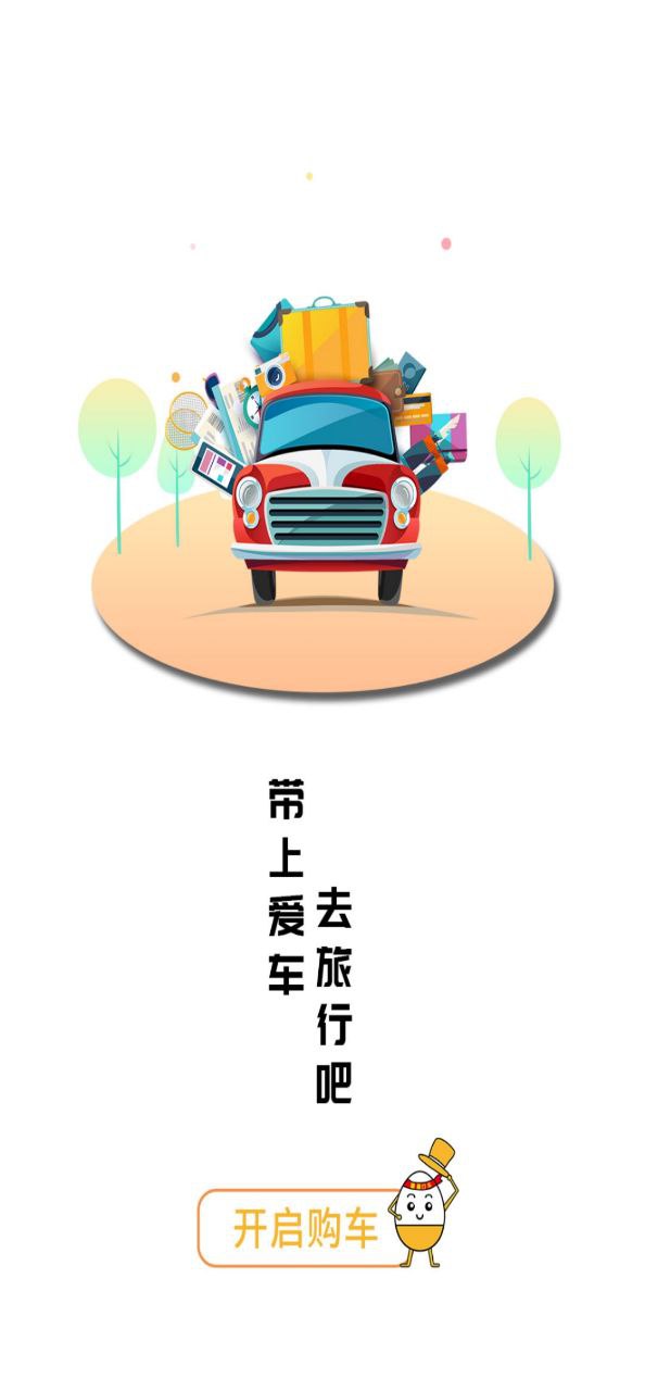 蛋蛋订车2025