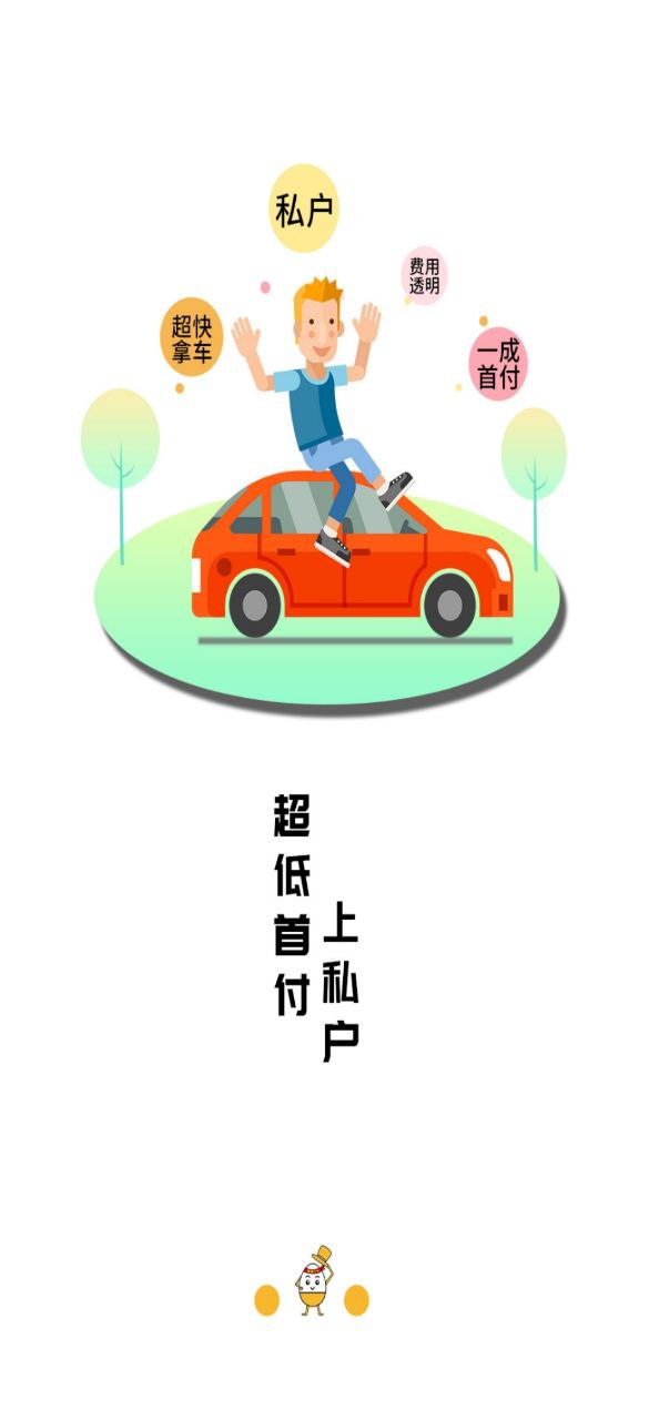 蛋蛋订车2025