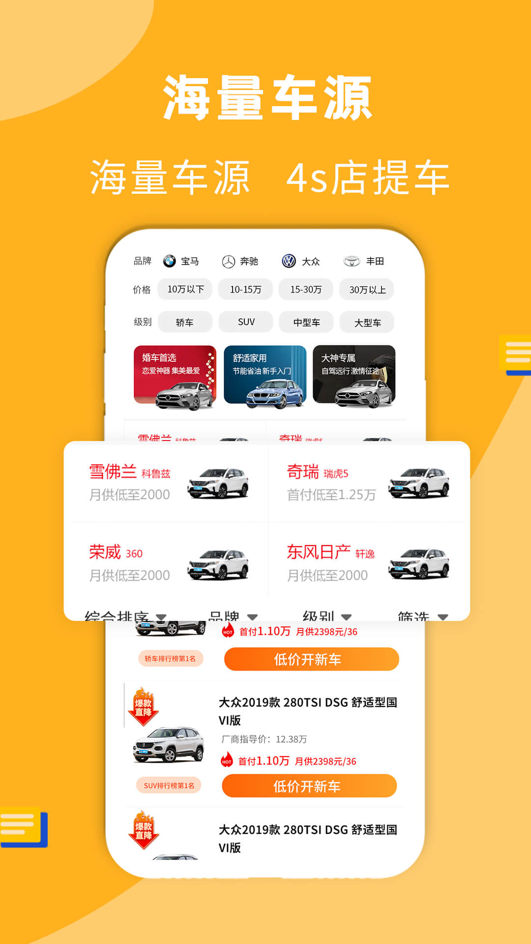 蛋蛋订车2025
