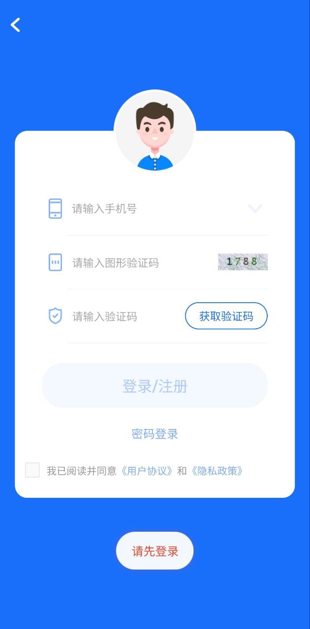 健康合肥安卓下载