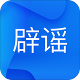 联合辟谣平台2025