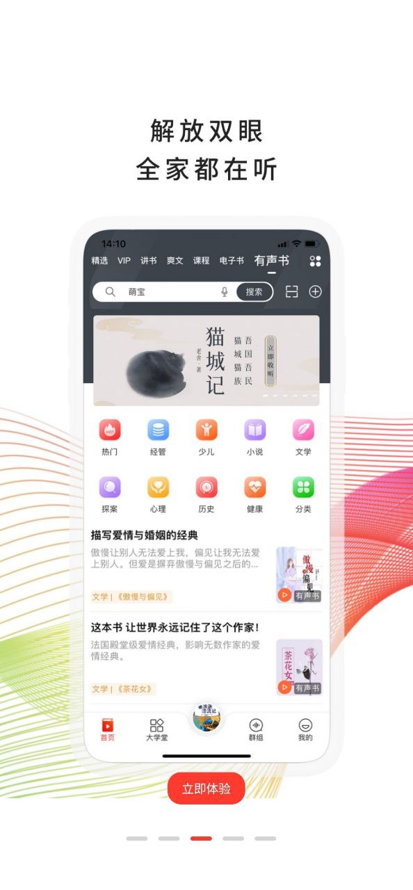 我听安卓版