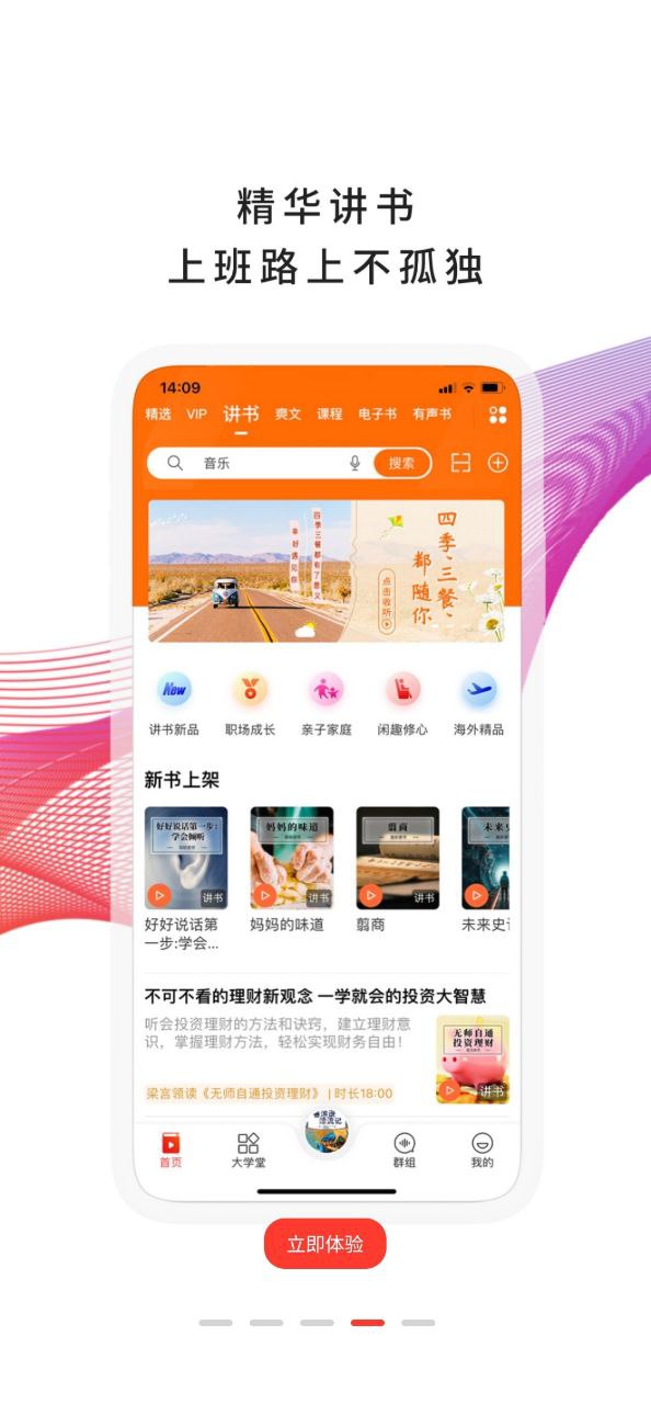 我听
